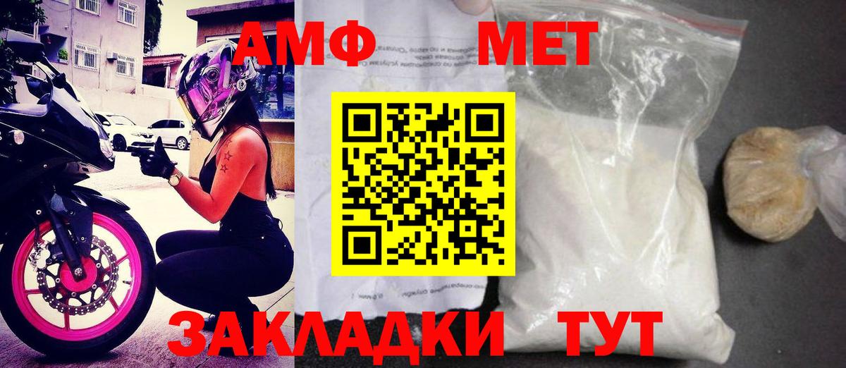 АМФЕТАМИН 97% Кировск