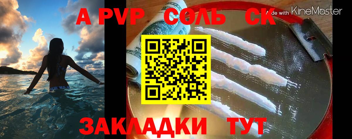 Alfa_PVP VHQ  A PVP Crystall  Вход с VPN  Кировск  Alfa_PVP кристаллы 