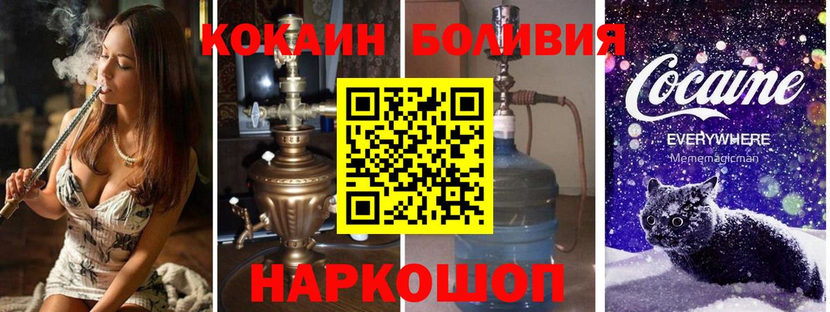 Кировск  Кокаин  Кокаин Эквадор  закладка  КОКАИН Колумбийский  Вход с VPN 
