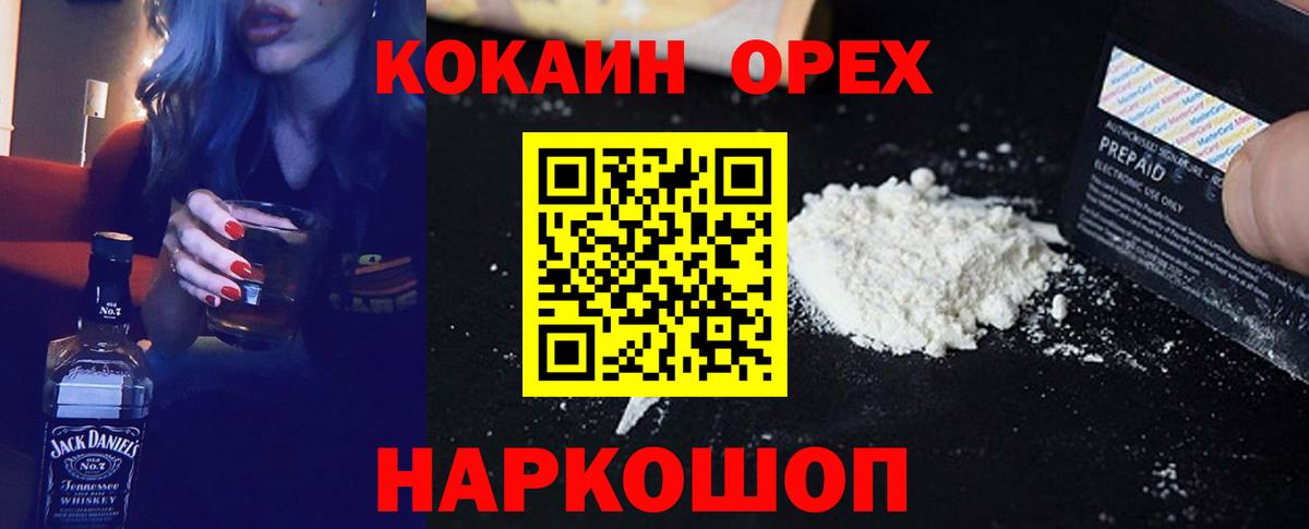 КОКАИН Columbia Кировск