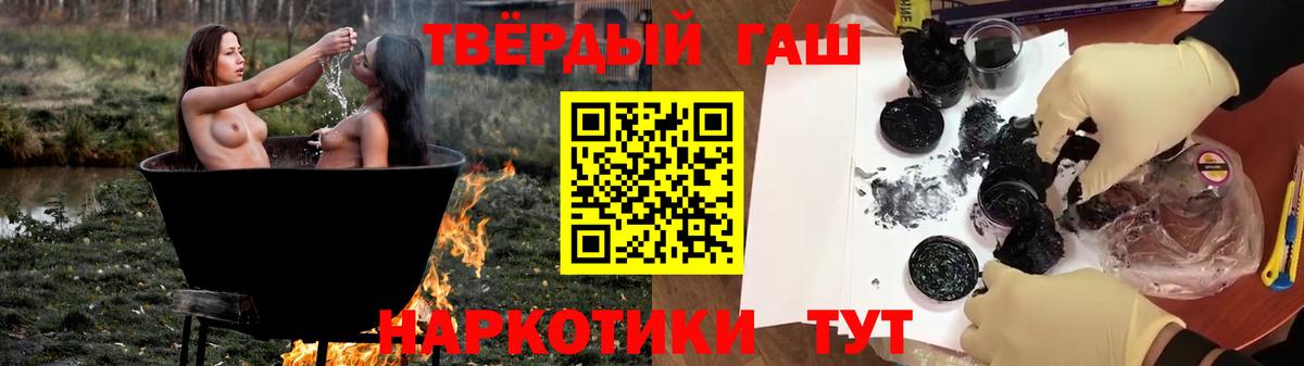ГАШИШ Premium  Гашиш Ice-O-Lator  закладки  Вход с VPN  Кировск  ГАШ 
