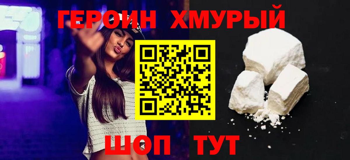 Кировск  Героин гречка  Вход с VPN 