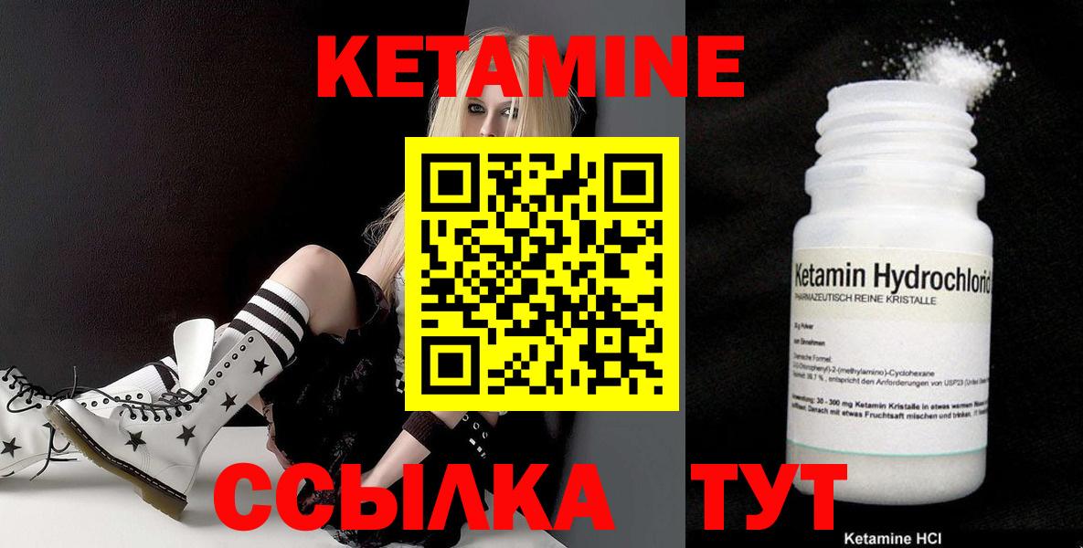 КЕТАМИН ketamine Кировск