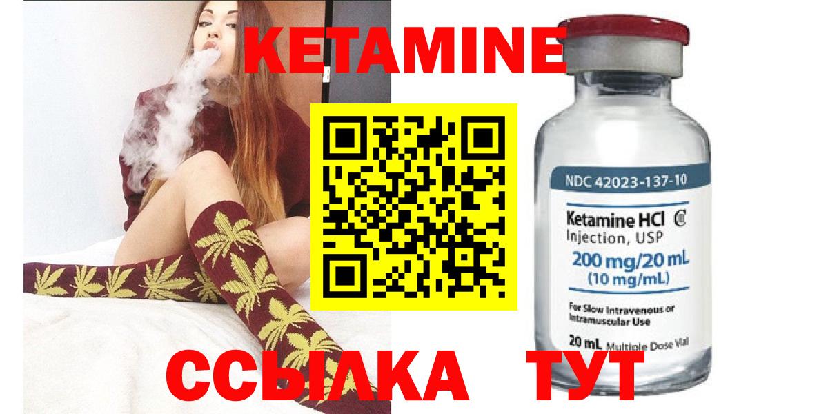 Кетамин VHQ  Вход с VPN  Кировск  Кетамин ketamine 