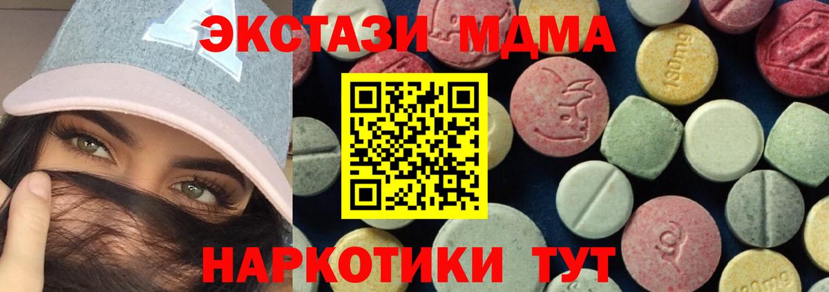 Кировск  МДМА кристаллы  MDMA  Вход с VPN 