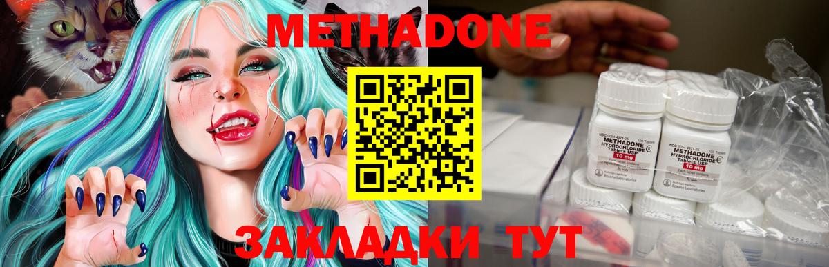 МЕТАДОН белоснежный Кировск