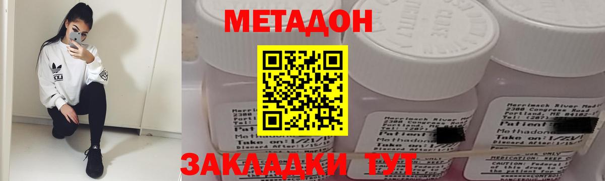 Метадон кристалл  МЕТАДОН белоснежный  Вход с VPN  Кировск 