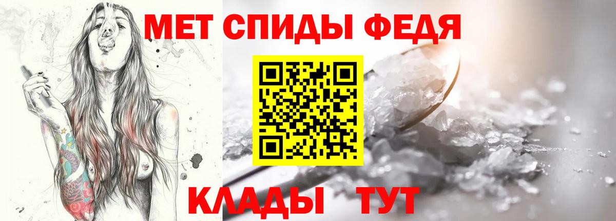 МЕТАМФЕТАМИН Methamphetamine  МЕТАМФЕТАМИН Methamphetamine  Кировск  Вход с VPN 