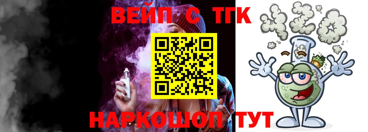 Кировск  Дистиллят ТГК жижа  Вход с VPN 