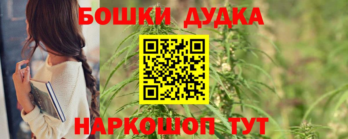 Бошки марихуана план Кировск